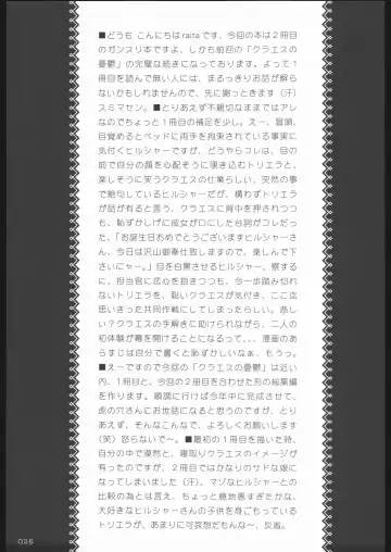 [Raita] Claes no Yuuutsu 2.0 Fhentai - Page 24