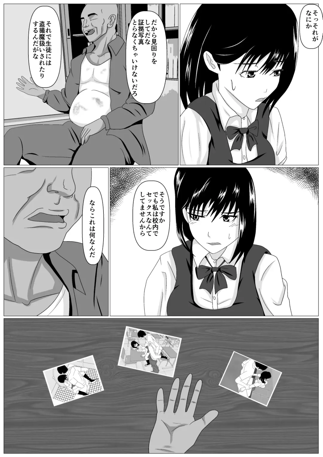 Gomen ne. Sensei no Hou ga Futoi no Fhentai - Page 17