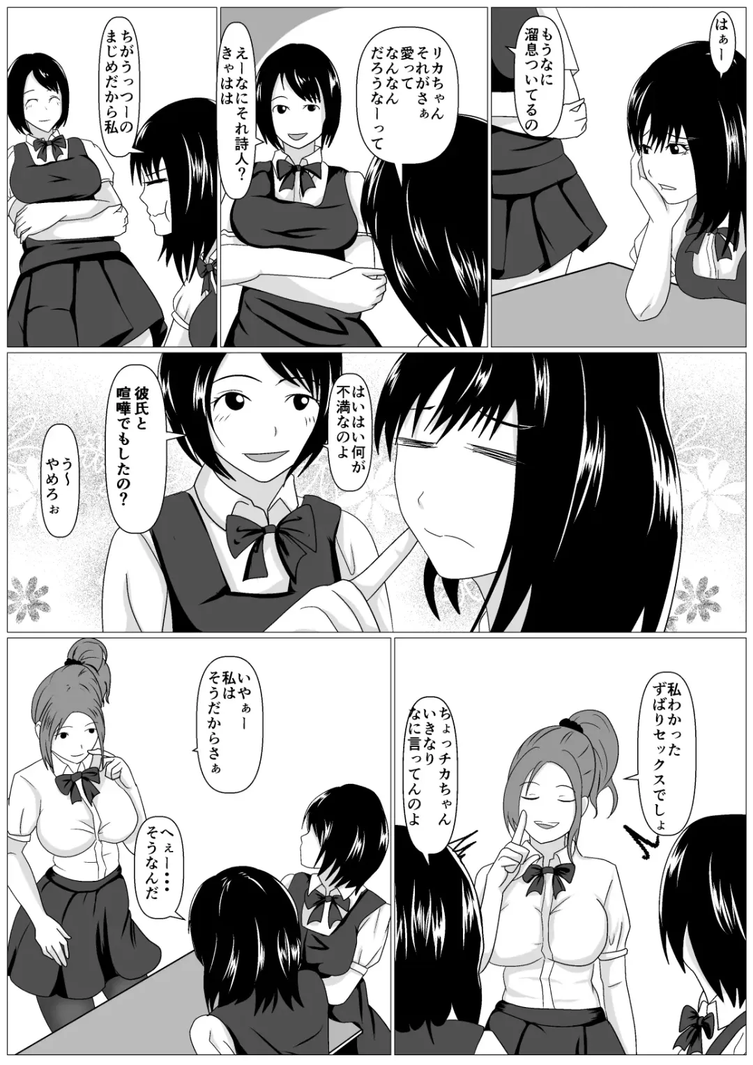 Gomen ne. Sensei no Hou ga Futoi no Fhentai - Page 7