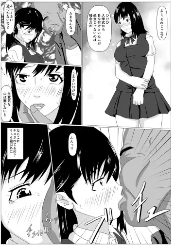 Gomen ne. Sensei no Hou ga Futoi no Fhentai - Page 21