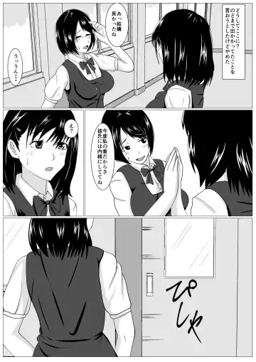 Gomen ne. Sensei no Hou ga Futoi no Fhentai - Page 43