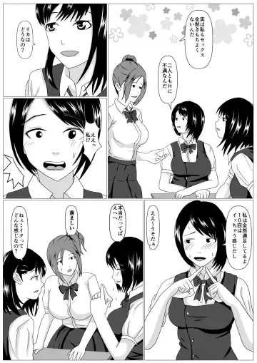 Gomen ne. Sensei no Hou ga Futoi no Fhentai - Page 8