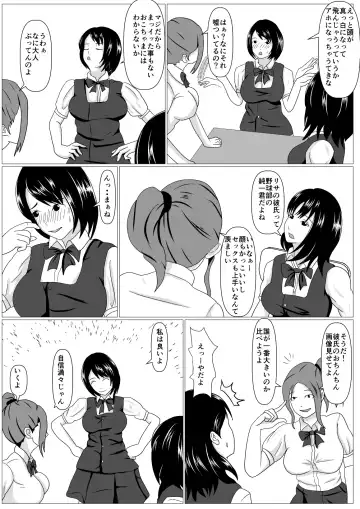 Gomen ne. Sensei no Hou ga Futoi no Fhentai - Page 9