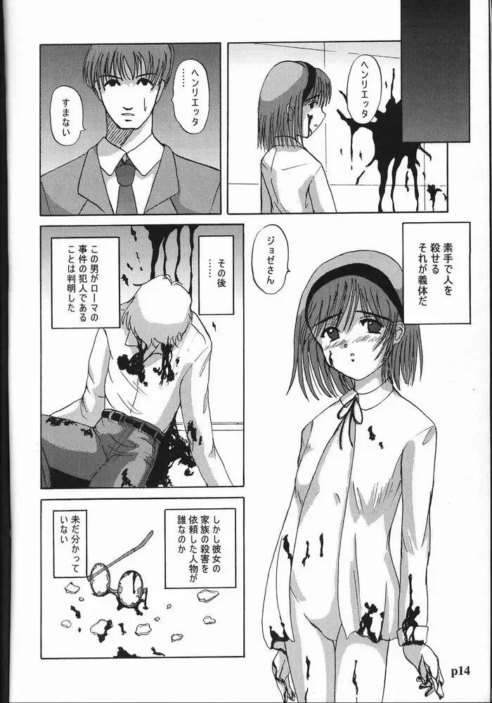 [Hiiragi Masami] Smells like Teen Spirit Fhentai - Page 12