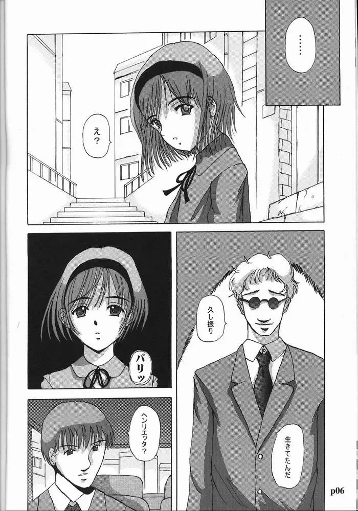 [Hiiragi Masami] Smells like Teen Spirit Fhentai - Page 4