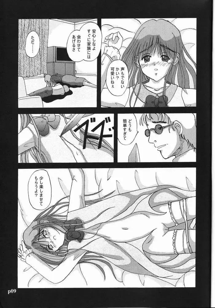 [Hiiragi Masami] Smells like Teen Spirit Fhentai - Page 7