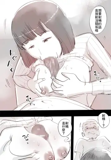 SmaPho ni Muchuu no Mama wa Ecchi OK deshita. | 和沉迷手機的媽媽一起做愛，可以哦 Fhentai - Page 16