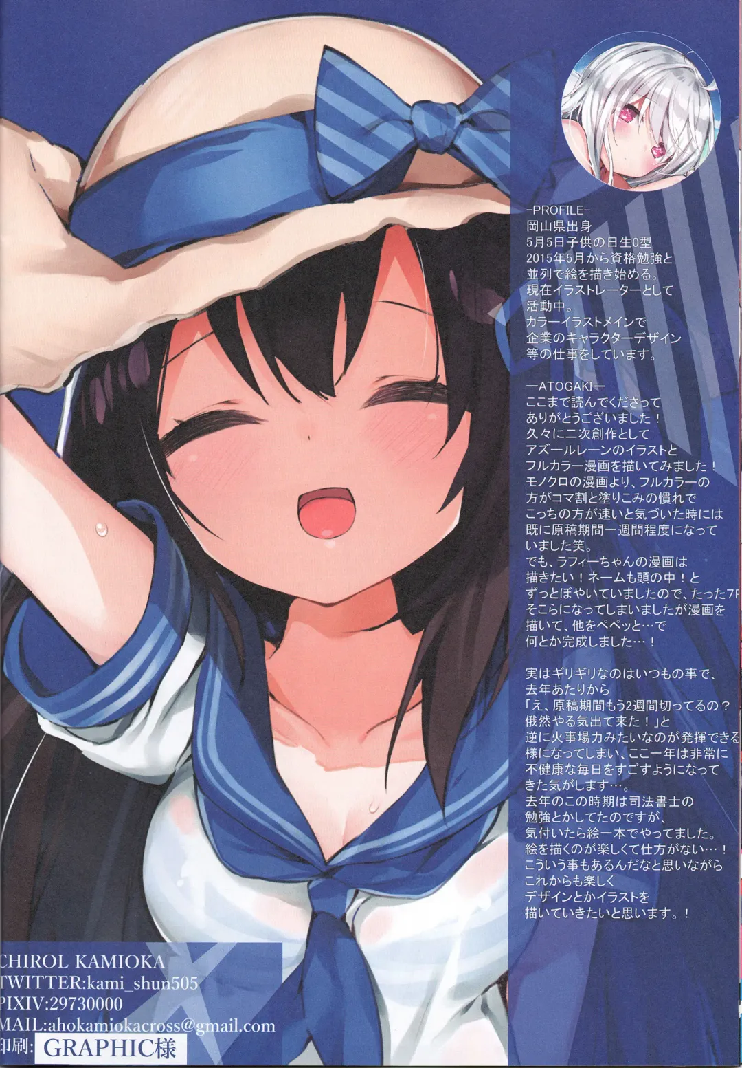 [Kamioka Chirol] SHIKIKAN DAISUKI Fhentai - Page 17