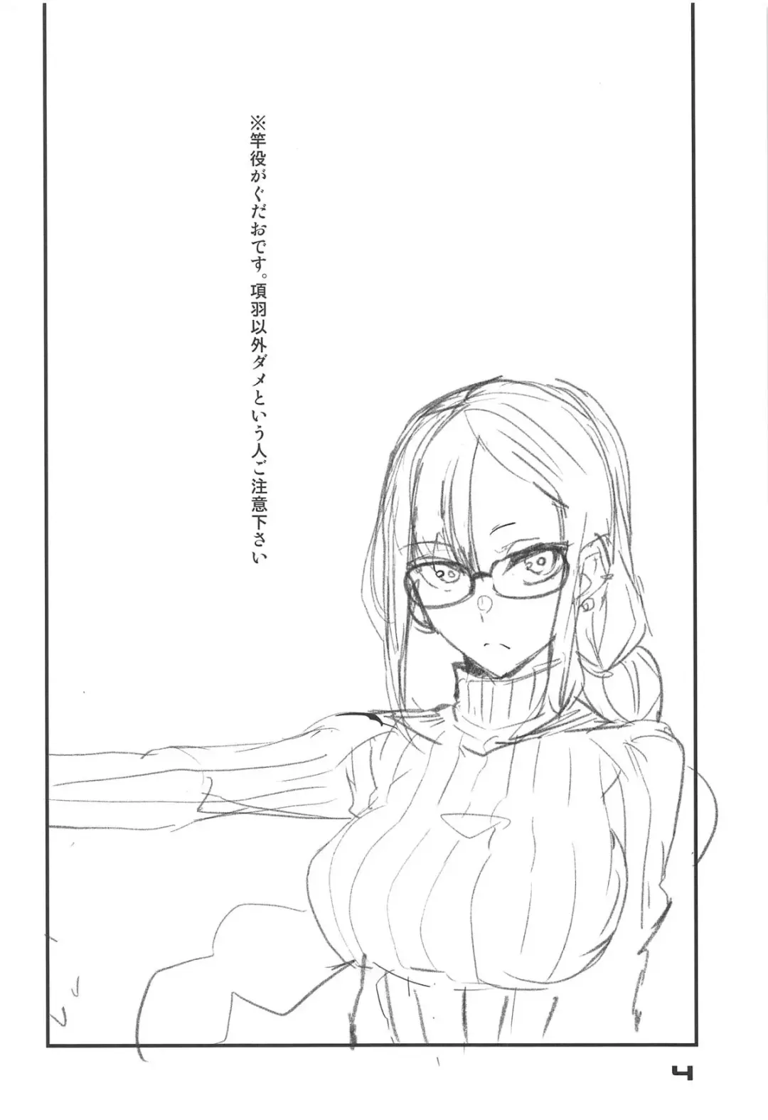 [Aoi Manabu] Paisen Souiu Toko! Fhentai - Page 3