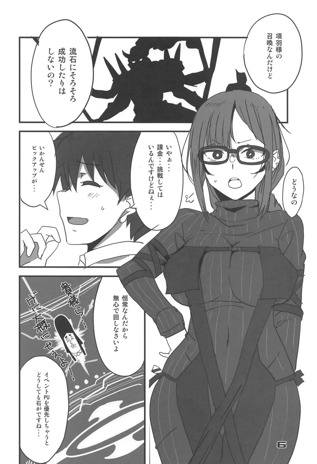 [Aoi Manabu] Paisen Souiu Toko! Fhentai - Page 5