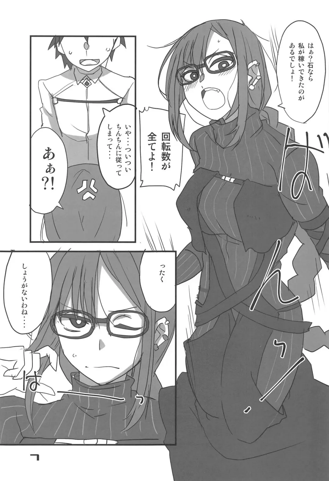 [Aoi Manabu] Paisen Souiu Toko! Fhentai - Page 6