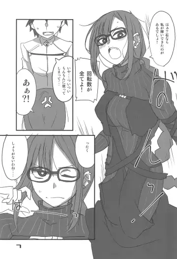 [Aoi Manabu] Paisen Souiu Toko! Fhentai - Page 6