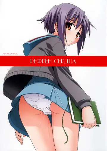 Read [Ayamo Kaoru - Konno Azure] Refrain Heart | Рефрен сердца - Fhentai