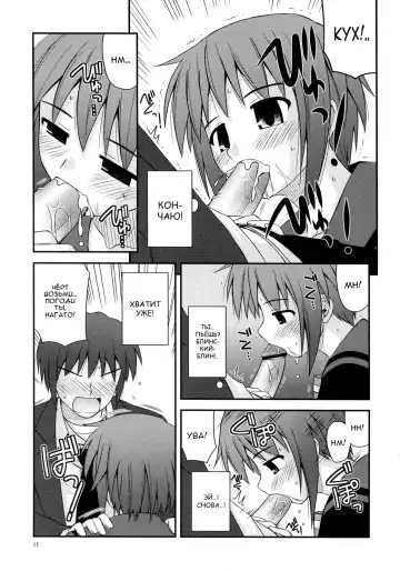 [Ayamo Kaoru - Konno Azure] Refrain Heart | Рефрен сердца Fhentai - Page 10