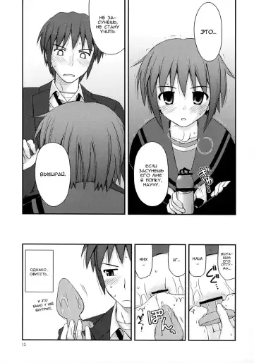 [Ayamo Kaoru - Konno Azure] Refrain Heart | Рефрен сердца Fhentai - Page 12