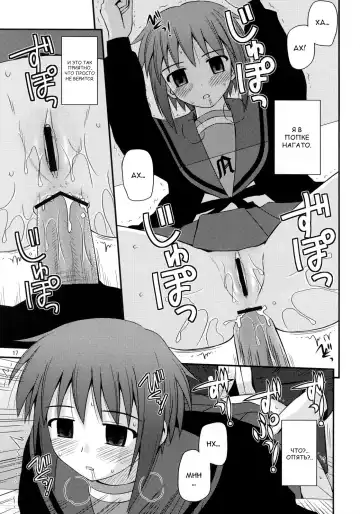 [Ayamo Kaoru - Konno Azure] Refrain Heart | Рефрен сердца Fhentai - Page 16