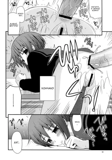 [Ayamo Kaoru - Konno Azure] Refrain Heart | Рефрен сердца Fhentai - Page 17
