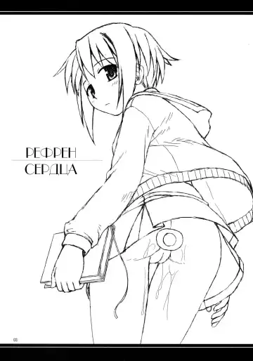 [Ayamo Kaoru - Konno Azure] Refrain Heart | Рефрен сердца Fhentai - Page 2