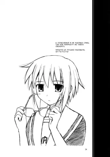 [Ayamo Kaoru - Konno Azure] Refrain Heart | Рефрен сердца Fhentai - Page 23