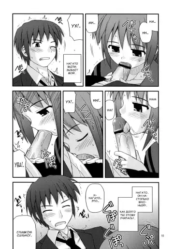 [Ayamo Kaoru - Konno Azure] Refrain Heart | Рефрен сердца Fhentai - Page 9