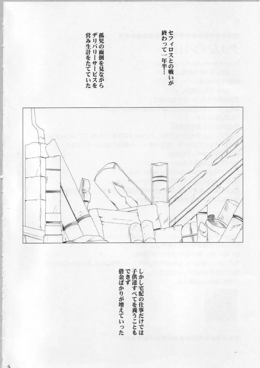 [Crimson] Anataga Nozomunara Watashi Nanio Saretemo Iiwa A Fhentai - Page 4