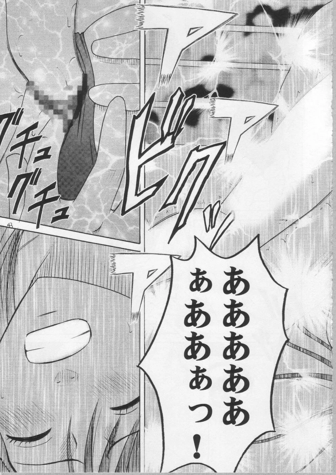 [Crimson] Anataga Nozomunara Watashi Nanio Saretemo Iiwa A Fhentai - Page 43