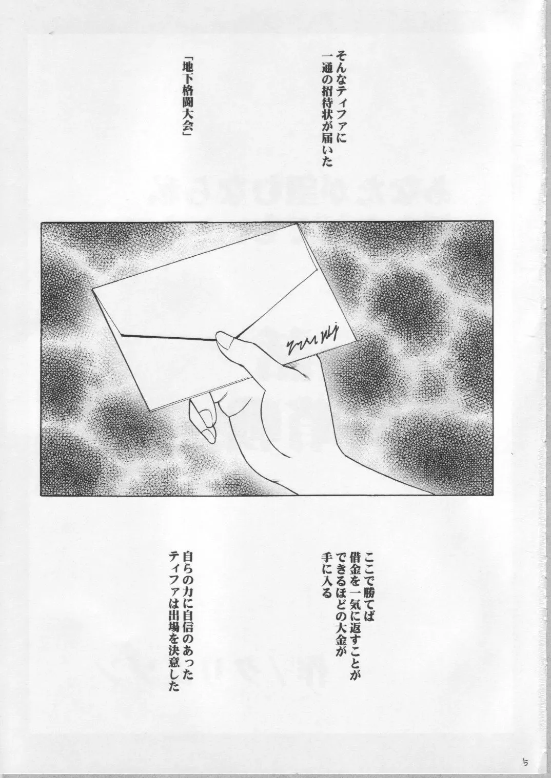 [Crimson] Anataga Nozomunara Watashi Nanio Saretemo Iiwa A Fhentai - Page 5