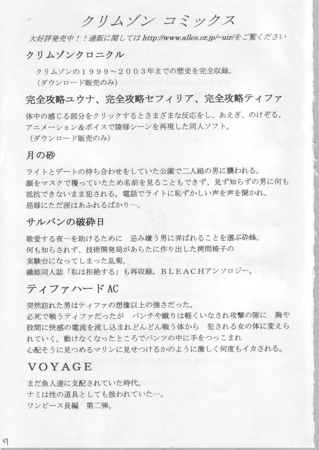 [Crimson] Anataga Nozomunara Watashi Nanio Saretemo Iiwa A Fhentai - Page 57