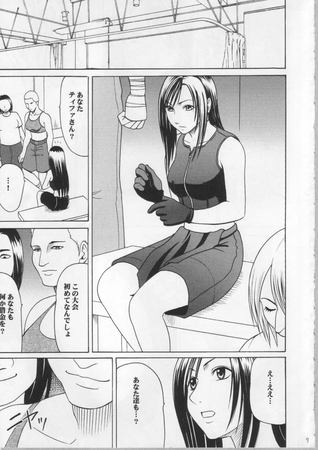 [Crimson] Anataga Nozomunara Watashi Nanio Saretemo Iiwa A Fhentai - Page 7