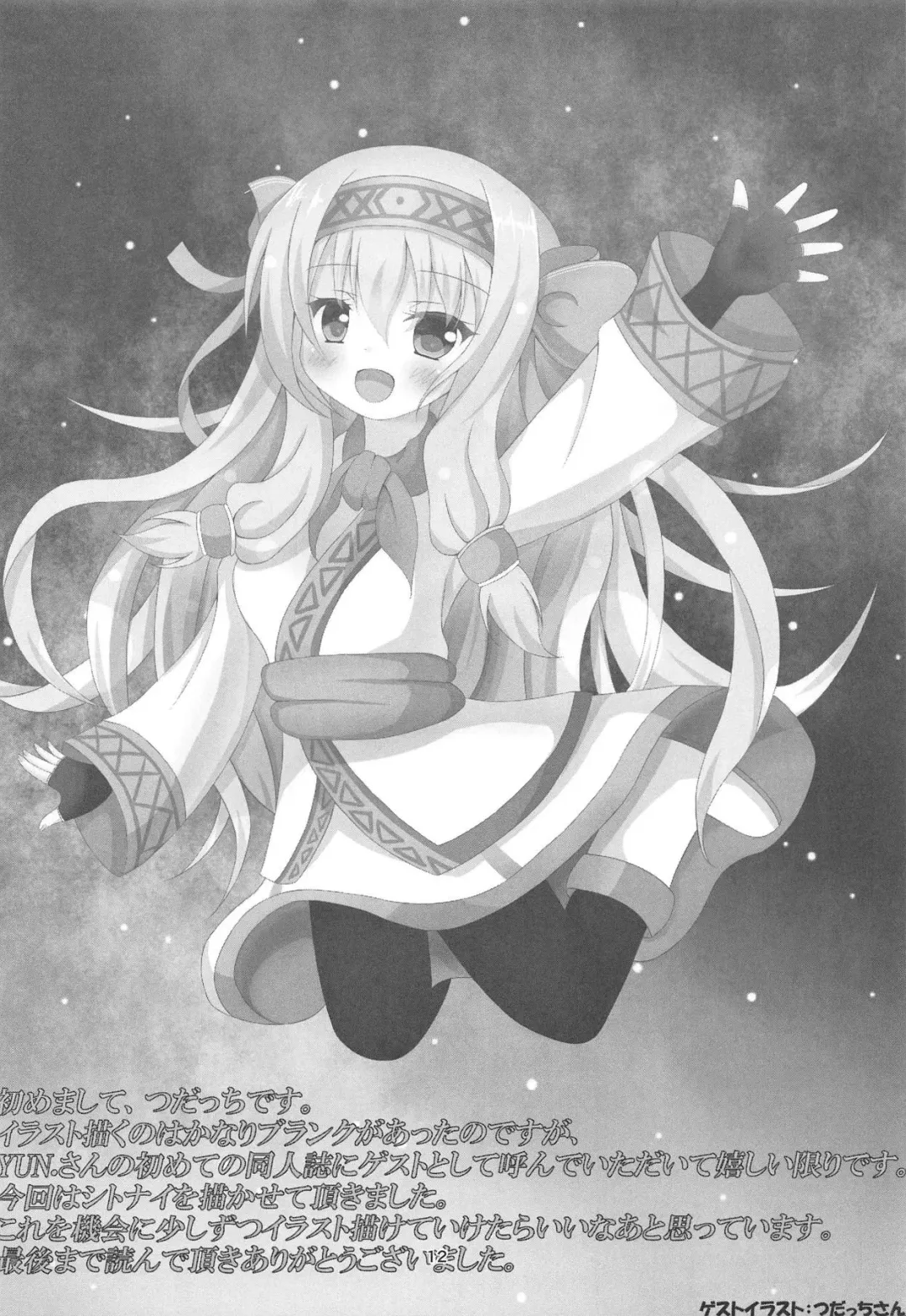 Deep Desires Fhentai - Page 11