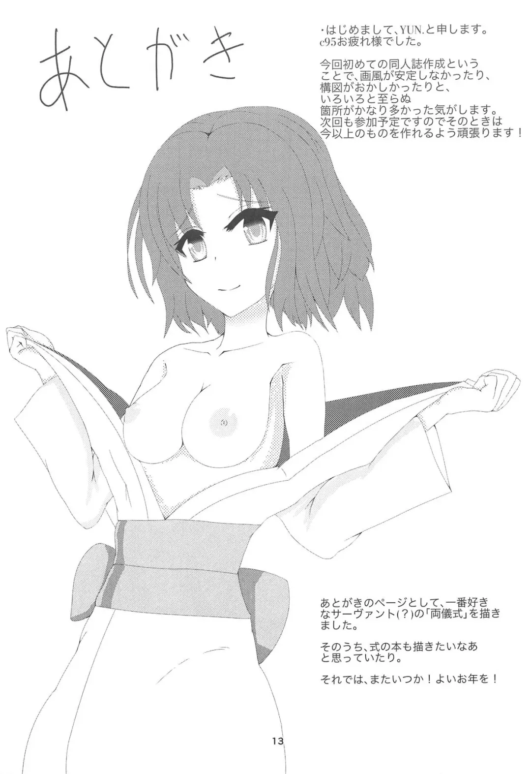 Deep Desires Fhentai - Page 12