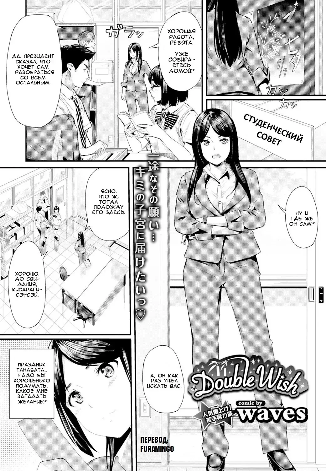 [Waves] Double Wish Fhentai - Page 1
