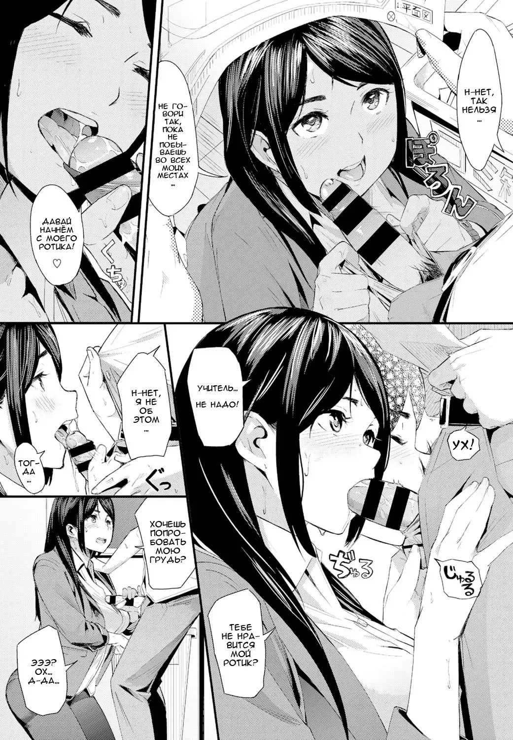 [Waves] Double Wish Fhentai - Page 7