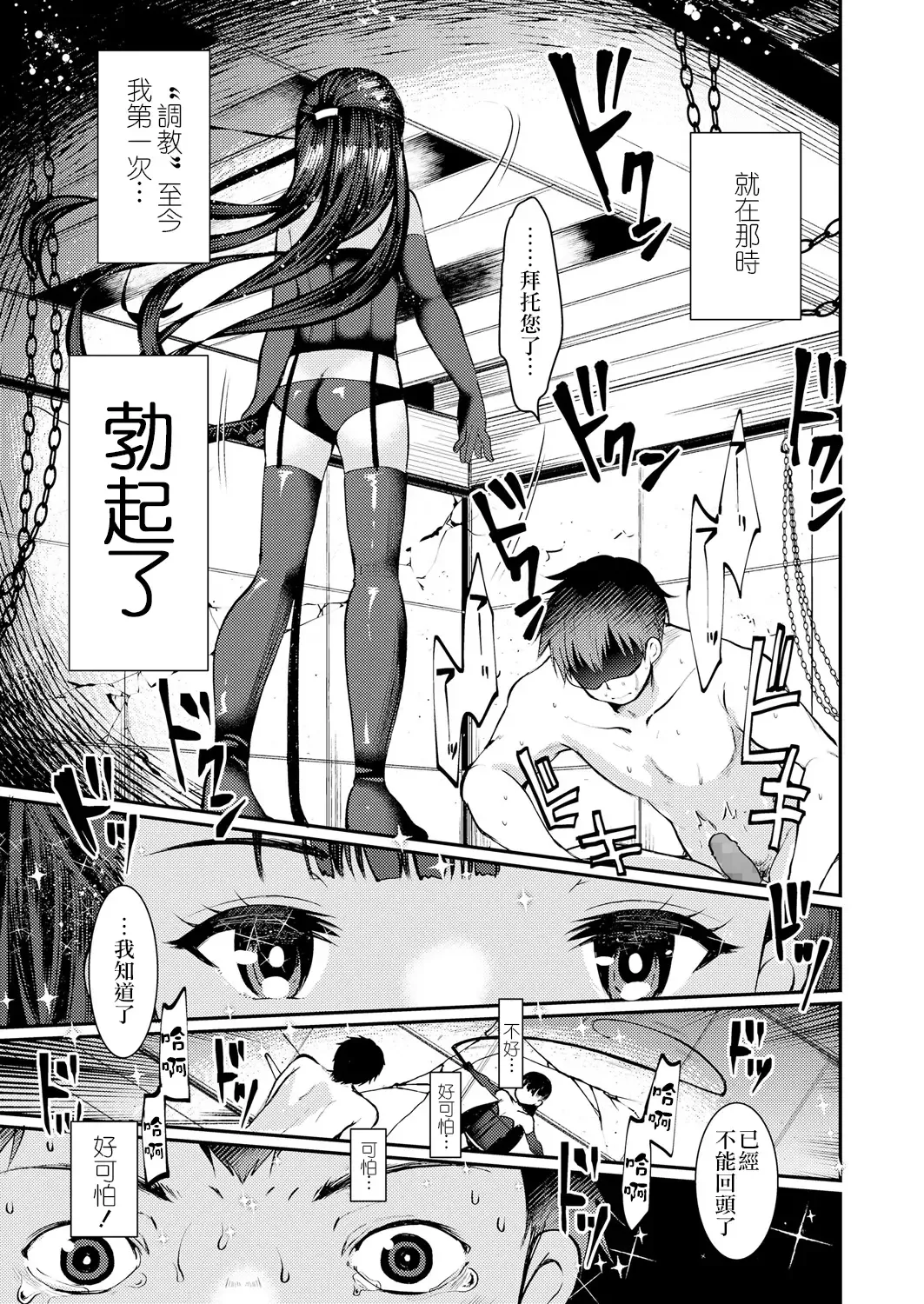 [Kameyoshi Ichiko] Dog Breeders! 3 | 狗狗育種家!3 Fhentai - Page 14