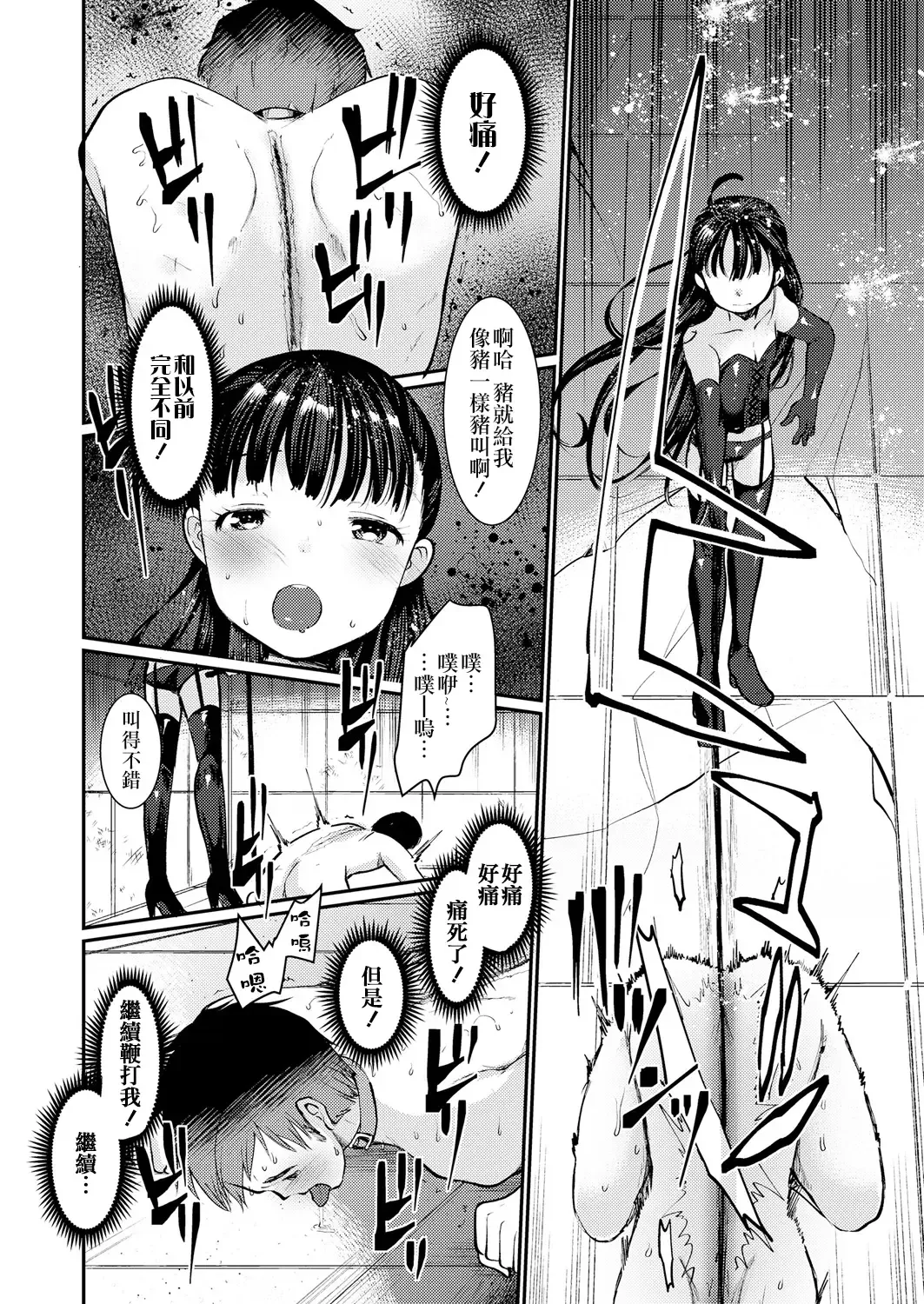 [Kameyoshi Ichiko] Dog Breeders! 3 | 狗狗育種家!3 Fhentai - Page 15