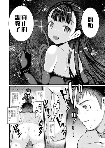 [Kameyoshi Ichiko] Dog Breeders! 3 | 狗狗育種家!3 Fhentai - Page 13