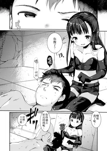 [Kameyoshi Ichiko] Dog Breeders! 3 | 狗狗育種家!3 Fhentai - Page 5