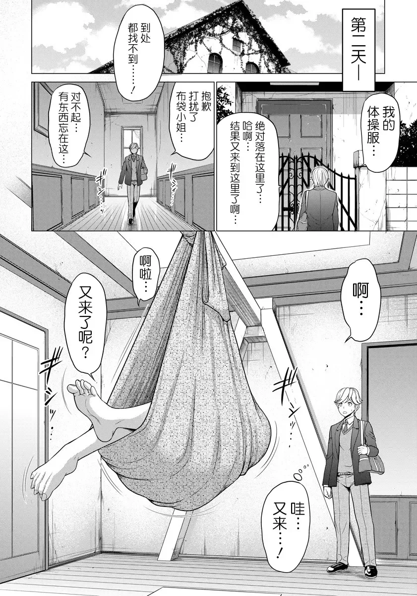 [Yontarou] Hentai Majyo no Yakata Fhentai - Page 8