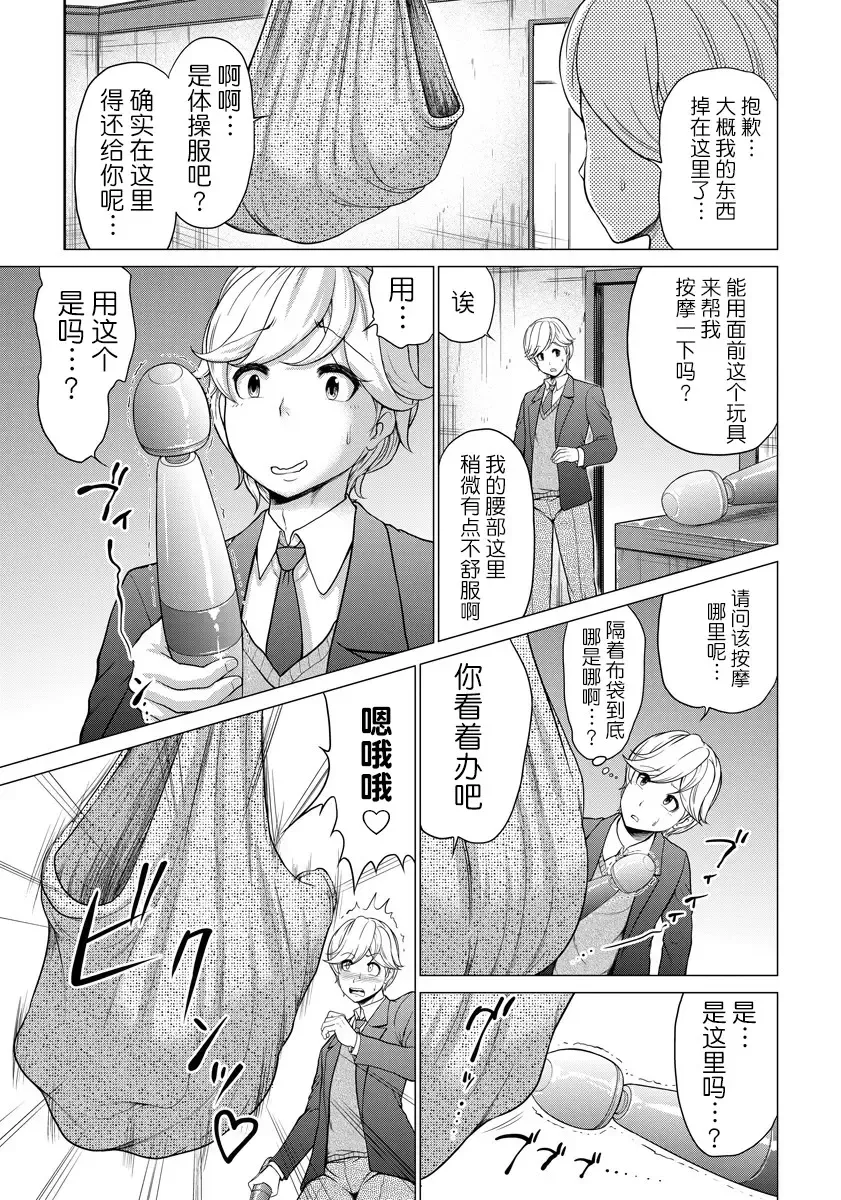 [Yontarou] Hentai Majyo no Yakata Fhentai - Page 9