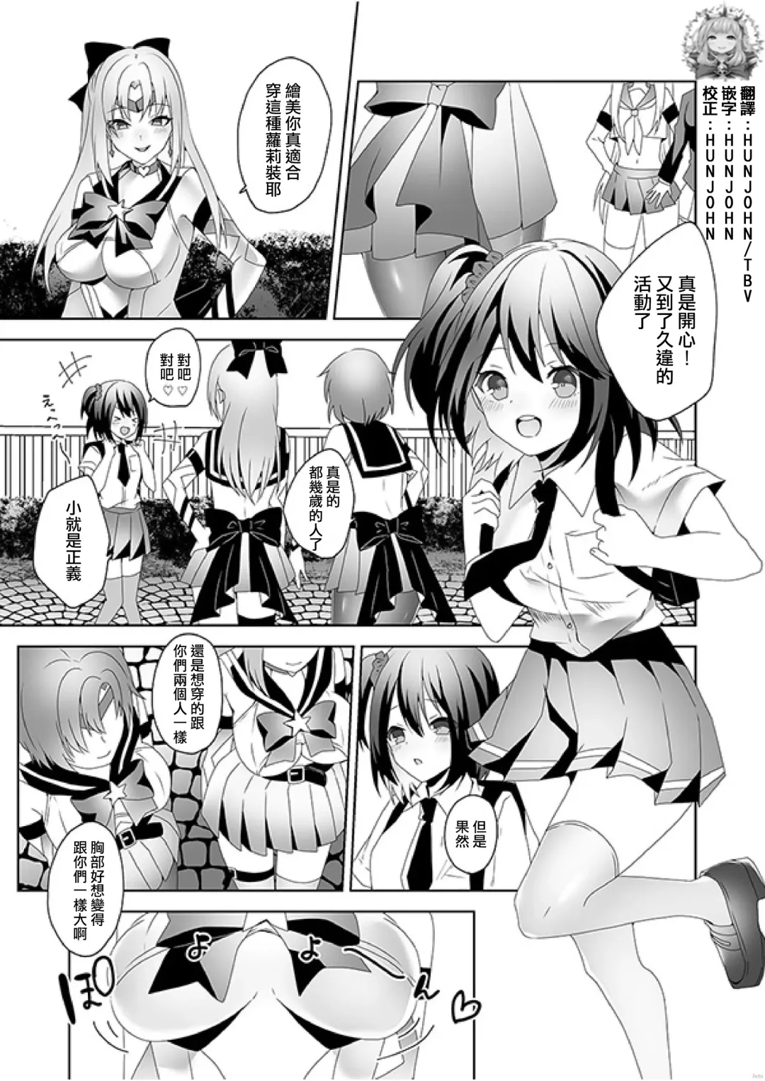 [Himino - Hisagi] Skin Dresser Fhentai - Page 1