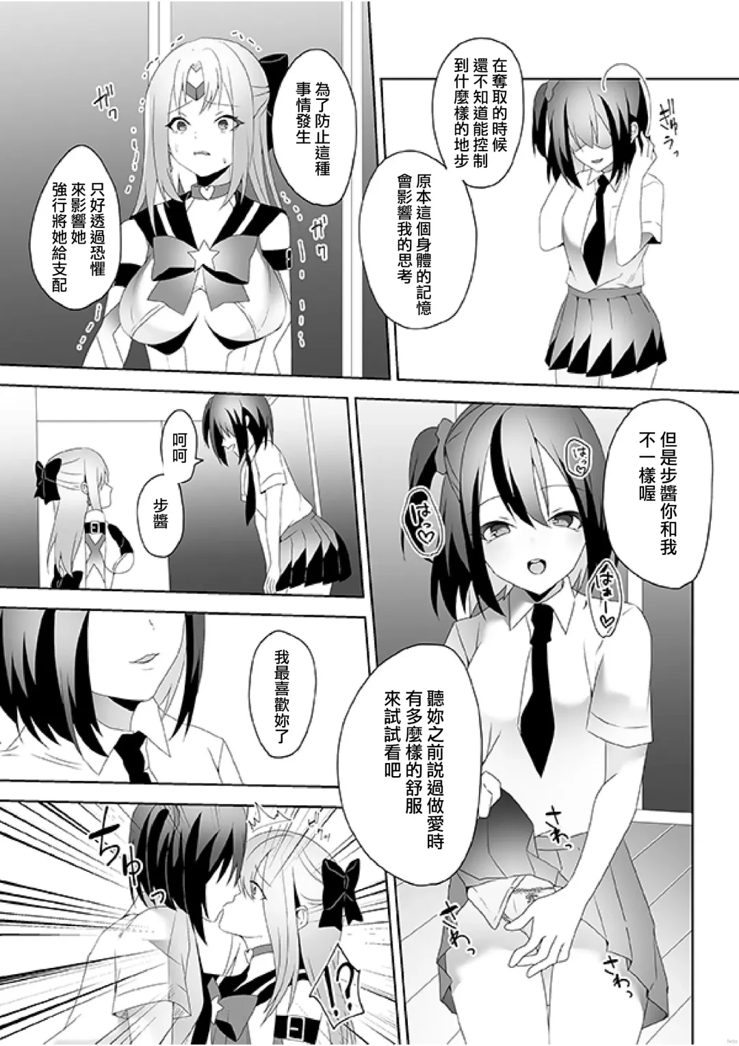 [Himino - Hisagi] Skin Dresser Fhentai - Page 10