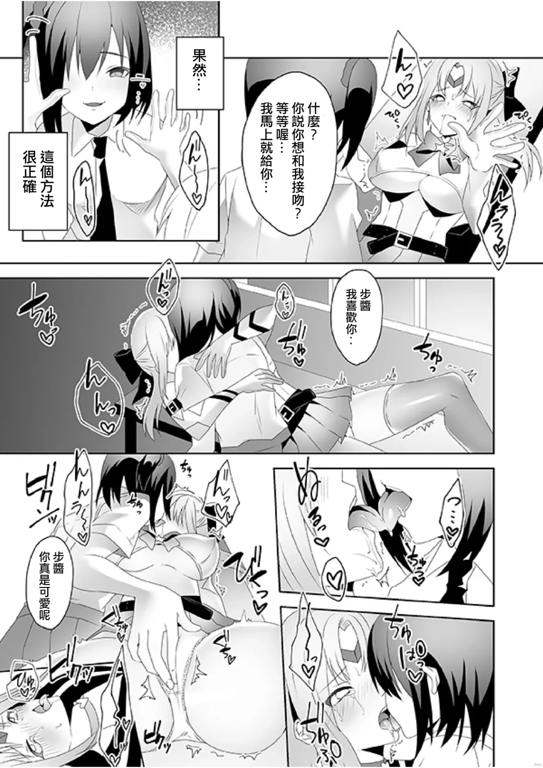 [Himino - Hisagi] Skin Dresser Fhentai - Page 13