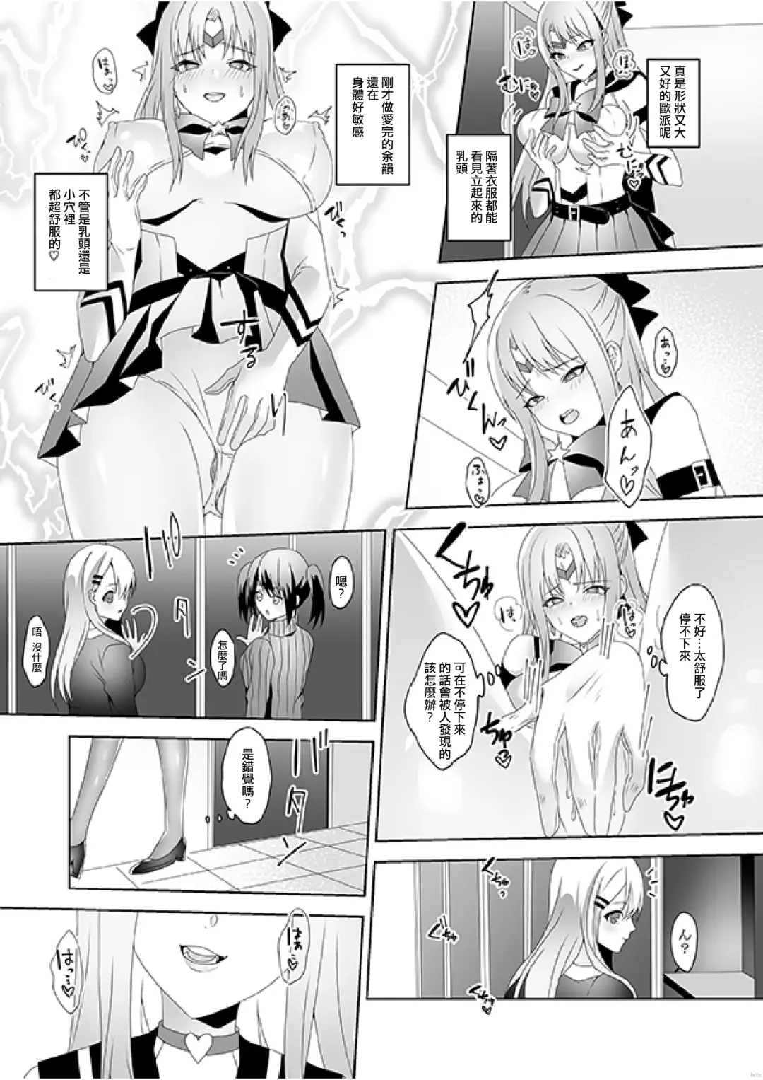 [Himino - Hisagi] Skin Dresser Fhentai - Page 22