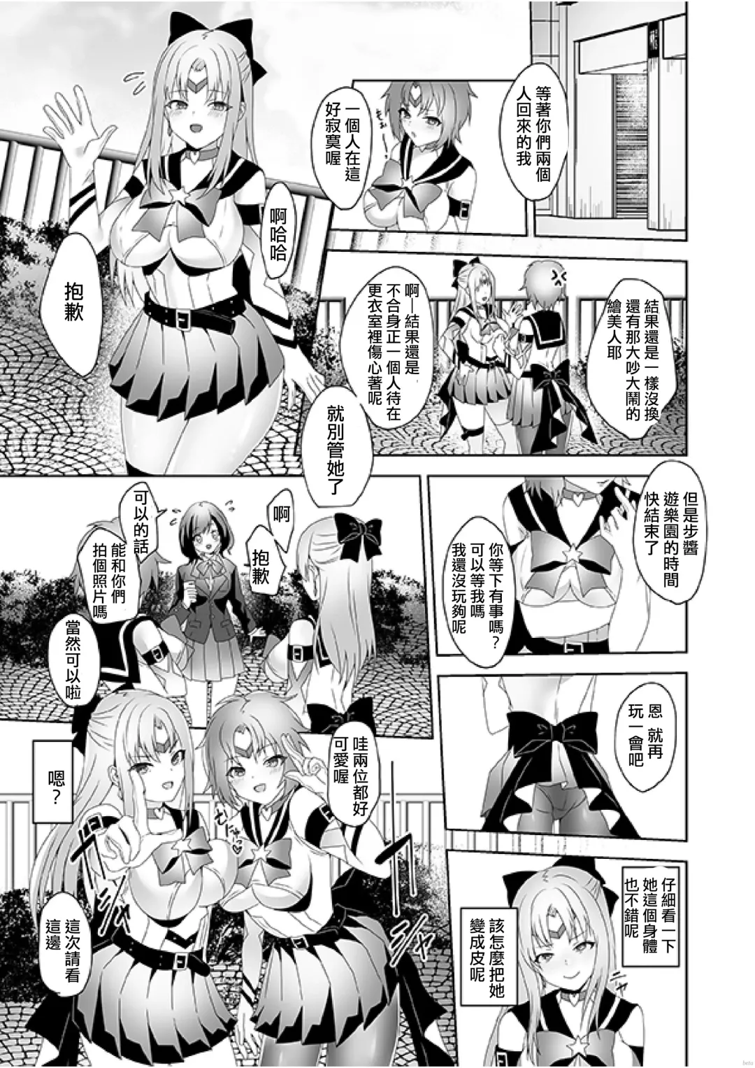 [Himino - Hisagi] Skin Dresser Fhentai - Page 23