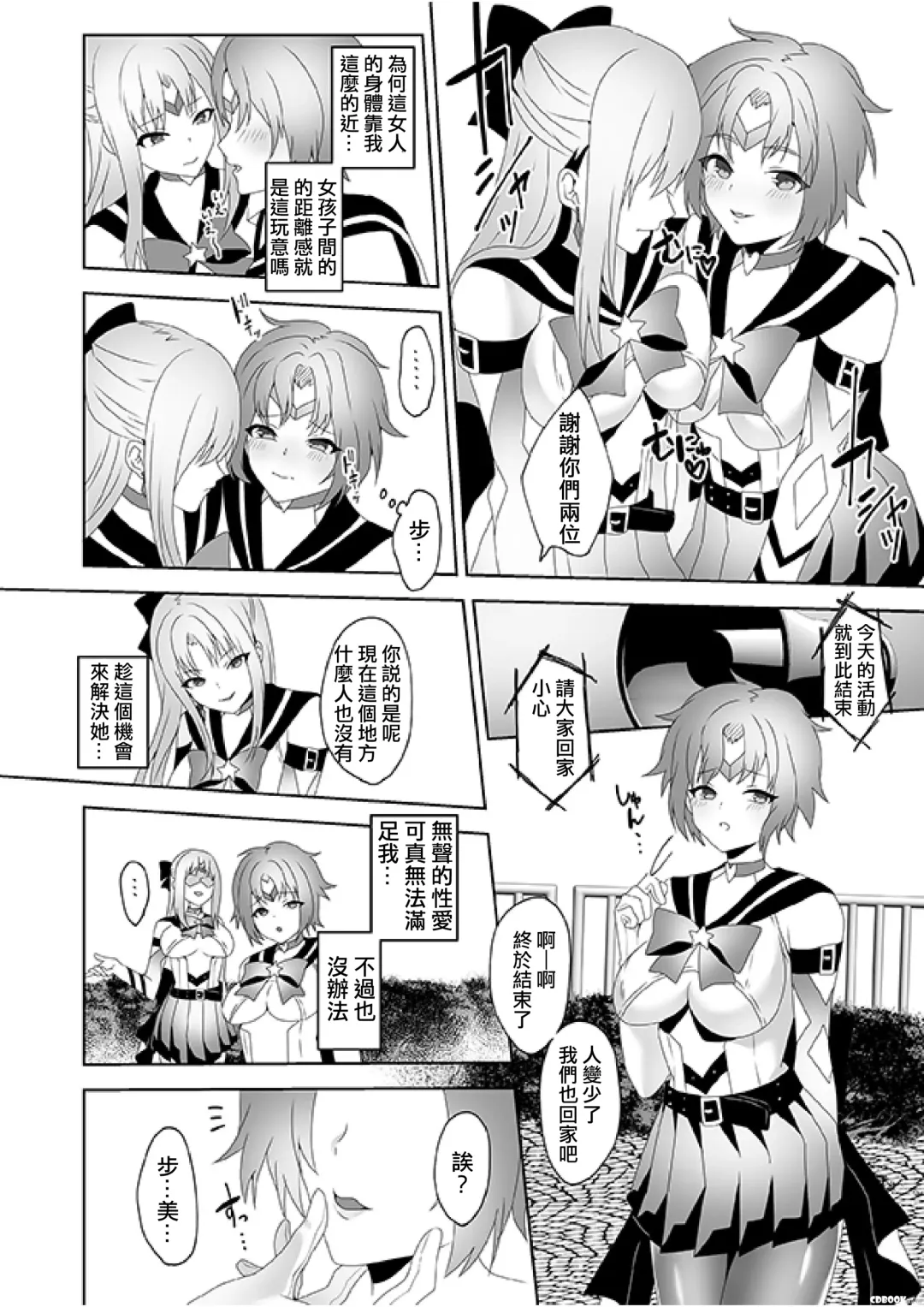 [Himino - Hisagi] Skin Dresser Fhentai - Page 24