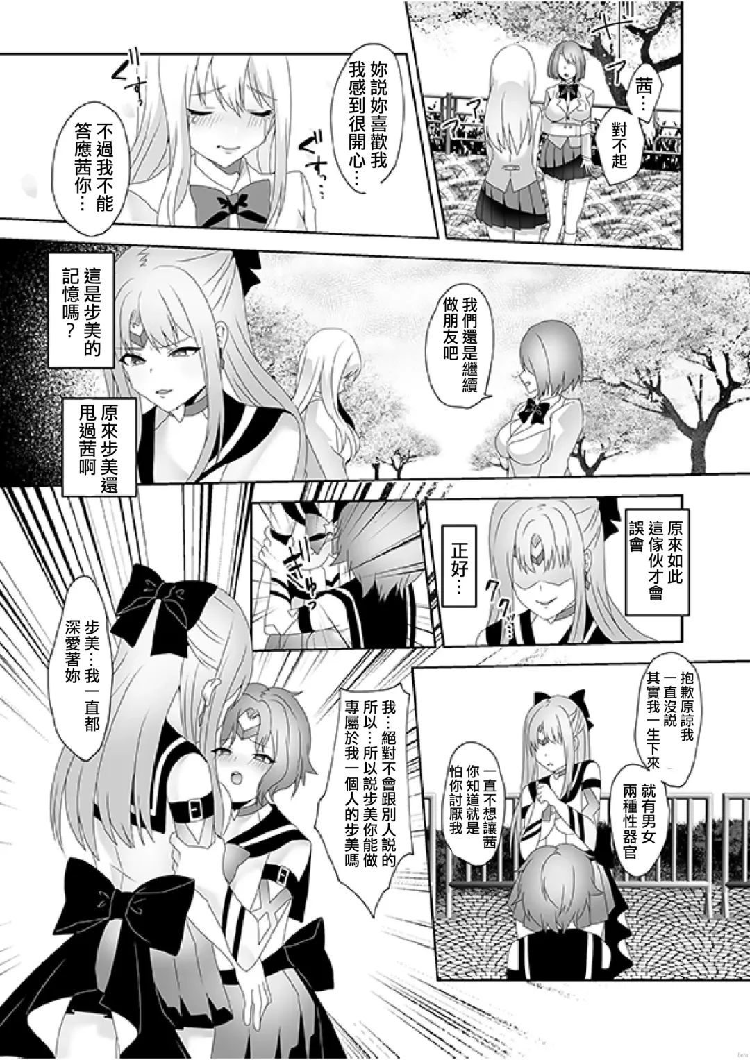 [Himino - Hisagi] Skin Dresser Fhentai - Page 27