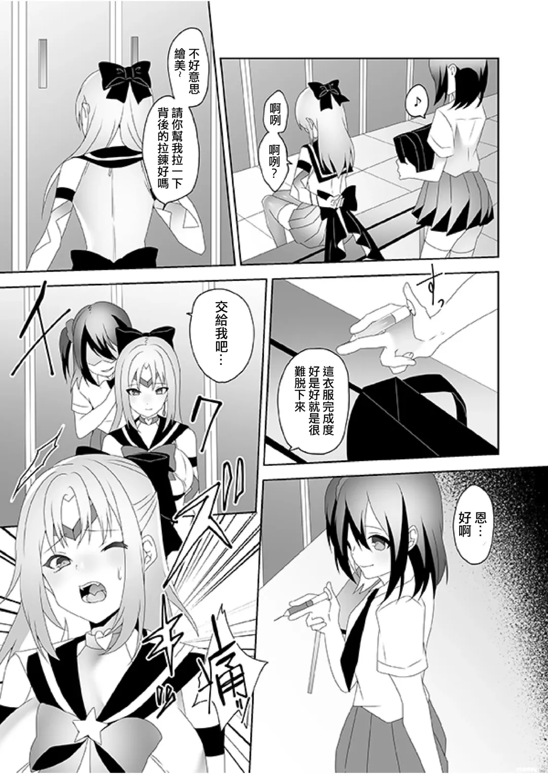 [Himino - Hisagi] Skin Dresser Fhentai - Page 7