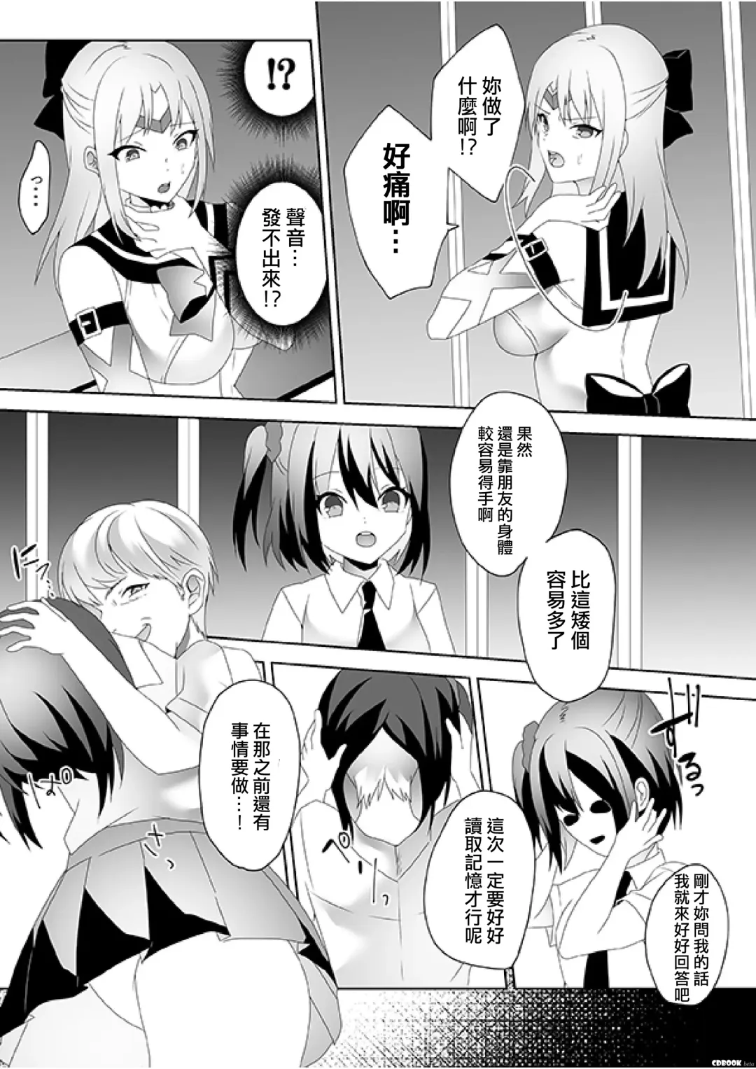 [Himino - Hisagi] Skin Dresser Fhentai - Page 8