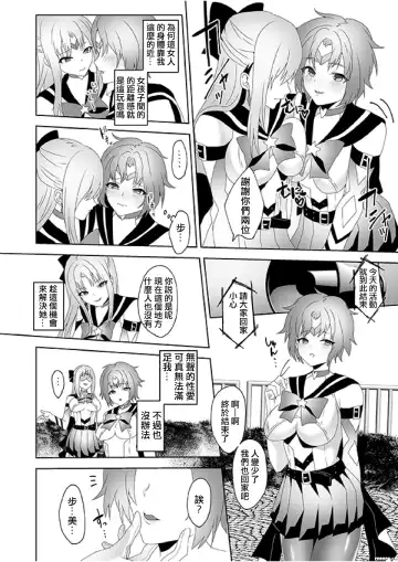 [Himino - Hisagi] Skin Dresser Fhentai - Page 24