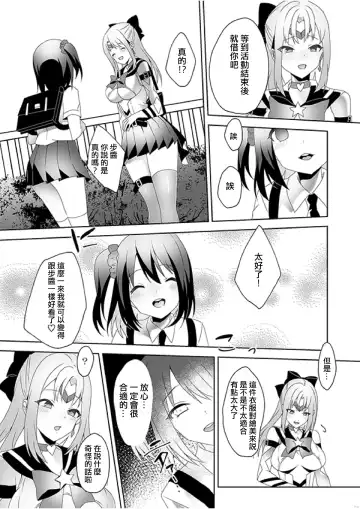 [Himino - Hisagi] Skin Dresser Fhentai - Page 3